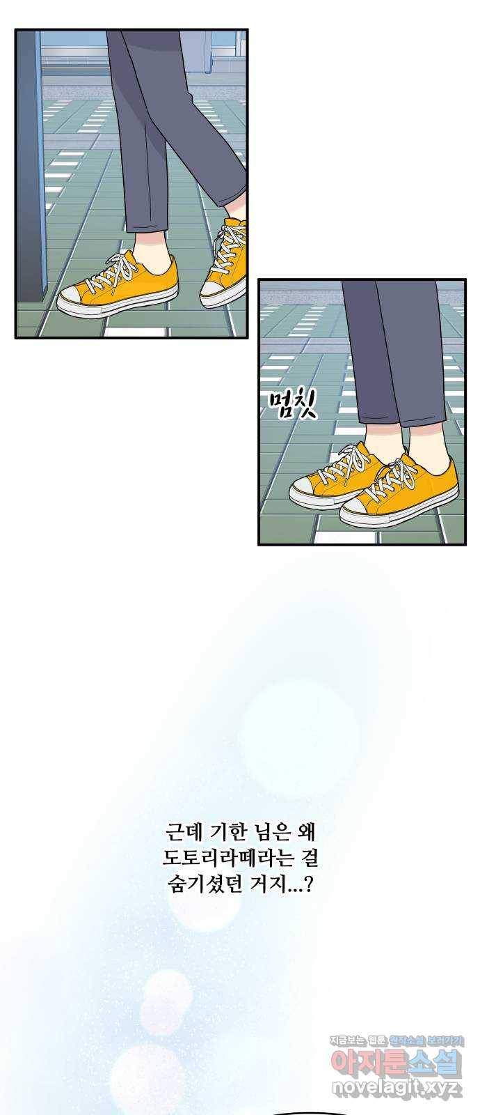 팬시X팬시 45화 15