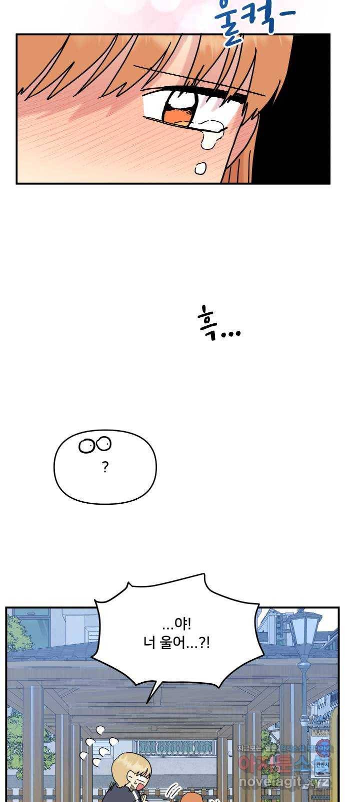 팬시X팬시 45화 29