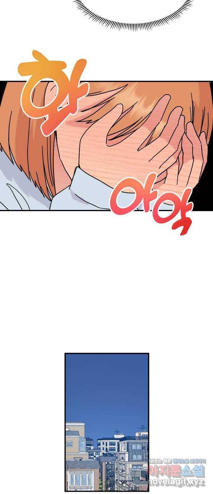 팬시X팬시 45화 38