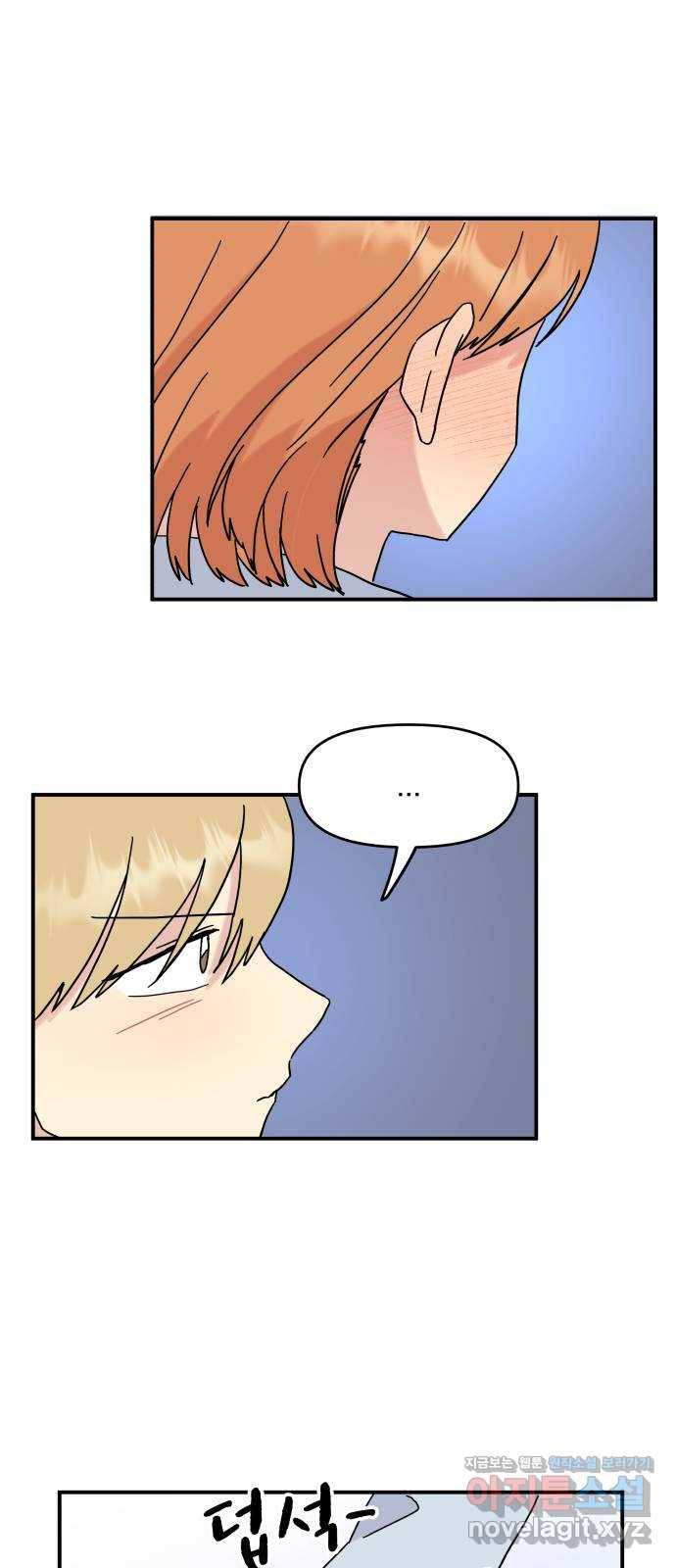 팬시X팬시 45화 40