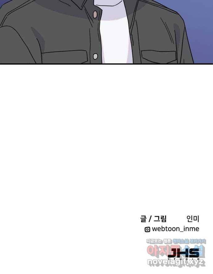 팬시X팬시 45화 59