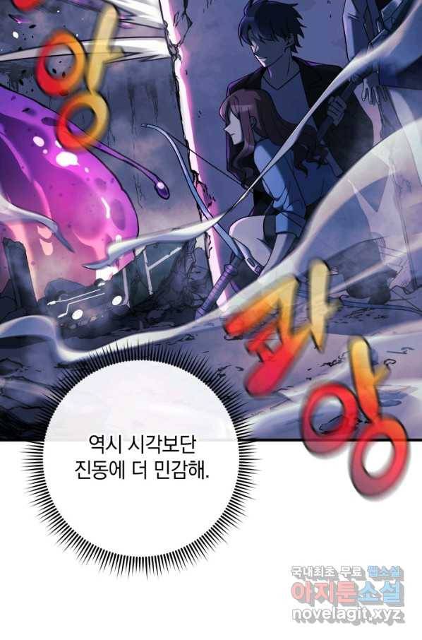 내 딸은 최종 보스 8화 7