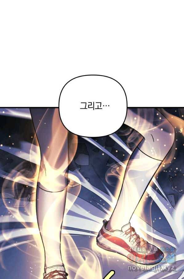 내 딸은 최종 보스 8화 21