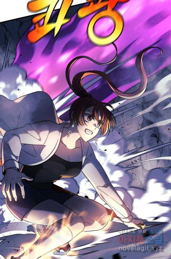 내 딸은 최종 보스 8화 30