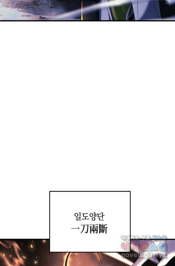 내 딸은 최종 보스 8화 38