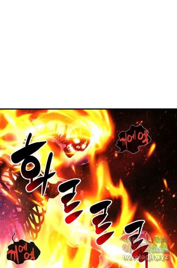 내 딸은 최종 보스 8화 90
