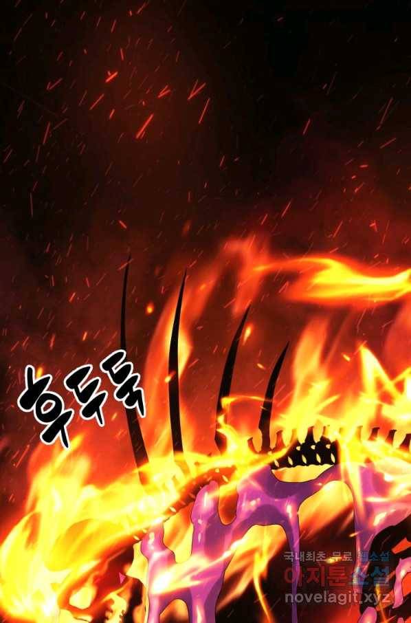 내 딸은 최종 보스 8화 103