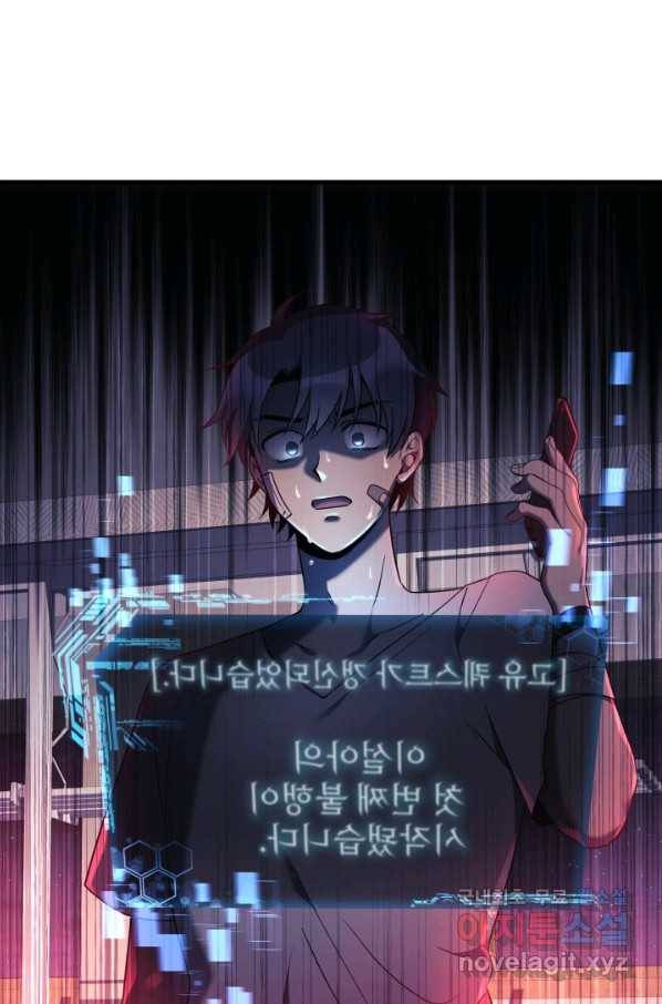 내 딸은 최종 보스 18화 1