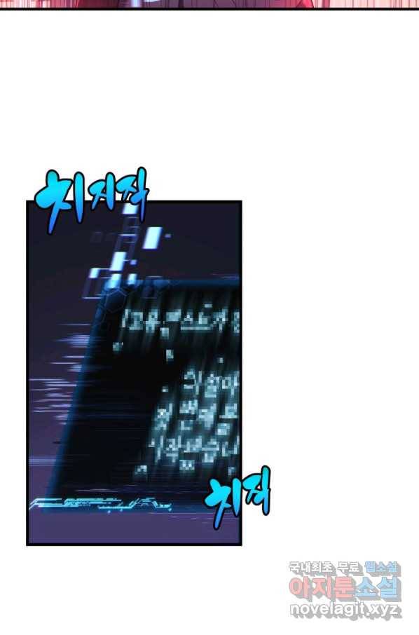 내 딸은 최종 보스 18화 2