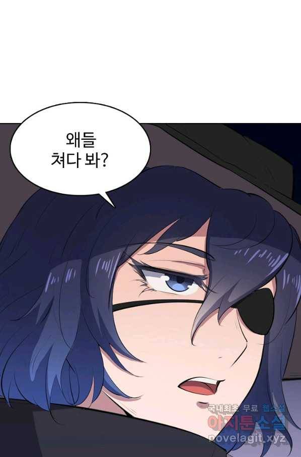 백련성신 631화 2