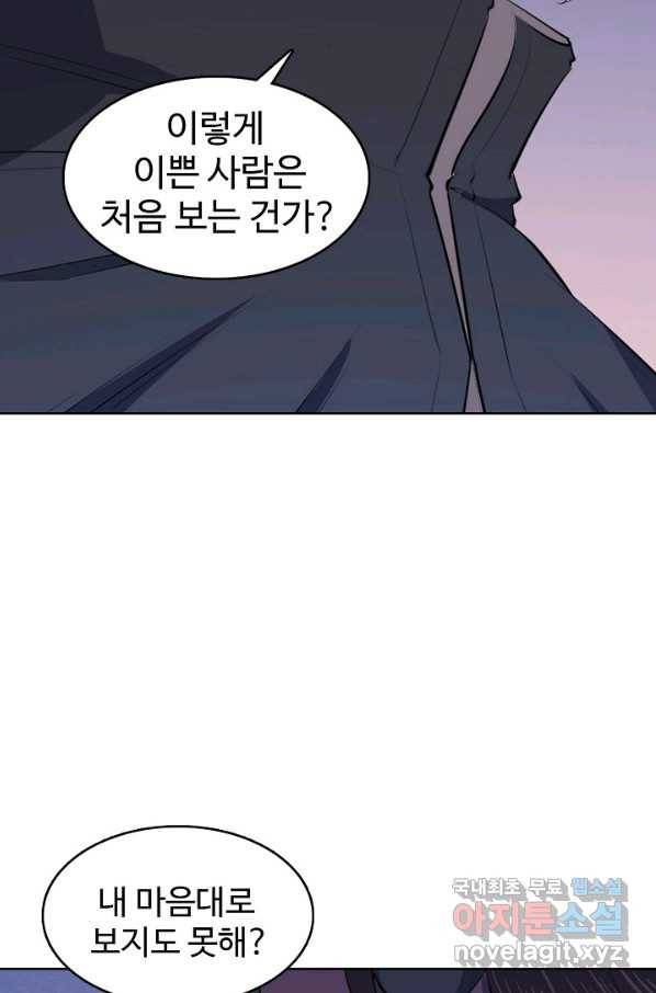 백련성신 631화 3