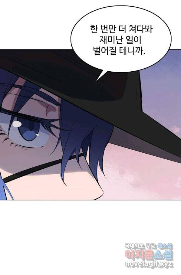 백련성신 631화 5