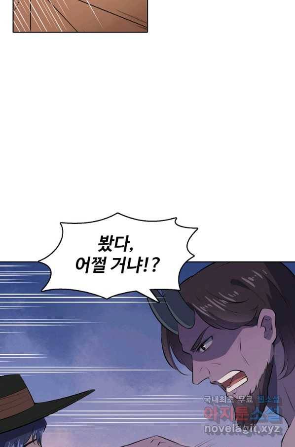 백련성신 631화 7