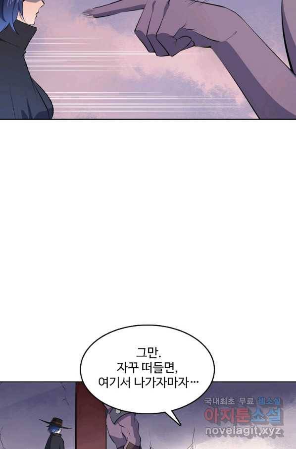 백련성신 631화 8