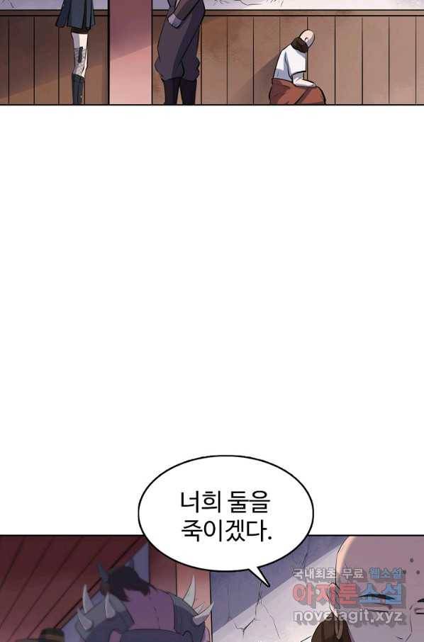 백련성신 631화 9