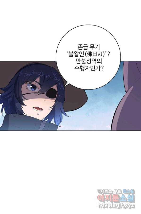 백련성신 631화 15