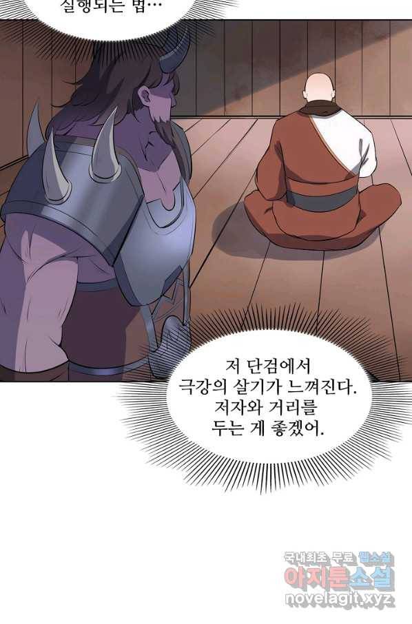 백련성신 631화 17