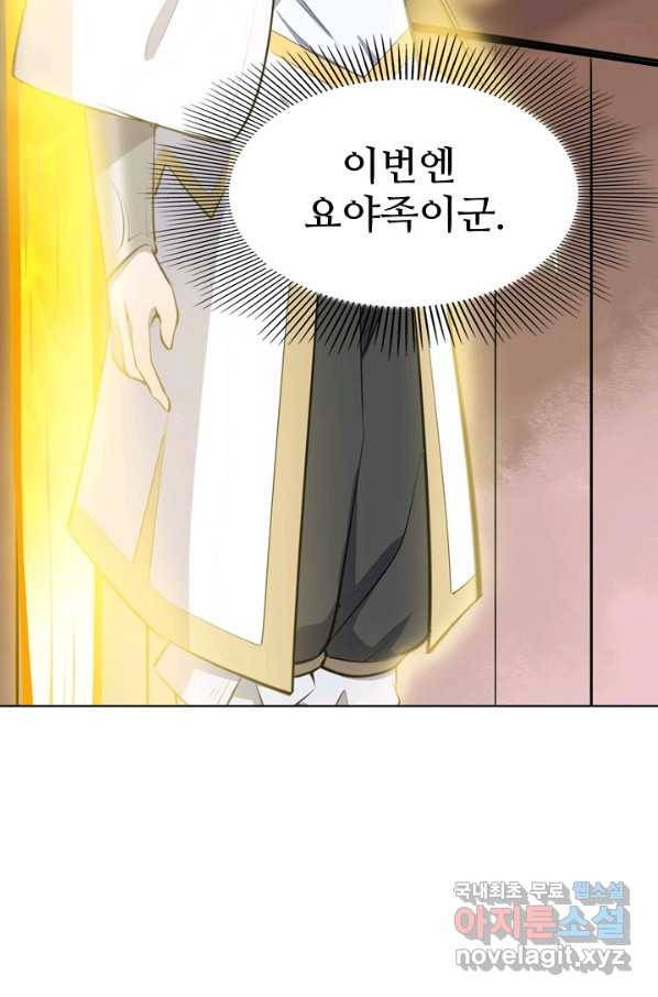 백련성신 631화 21