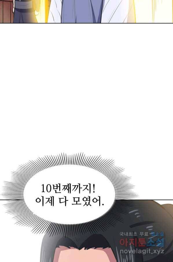 백련성신 631화 23