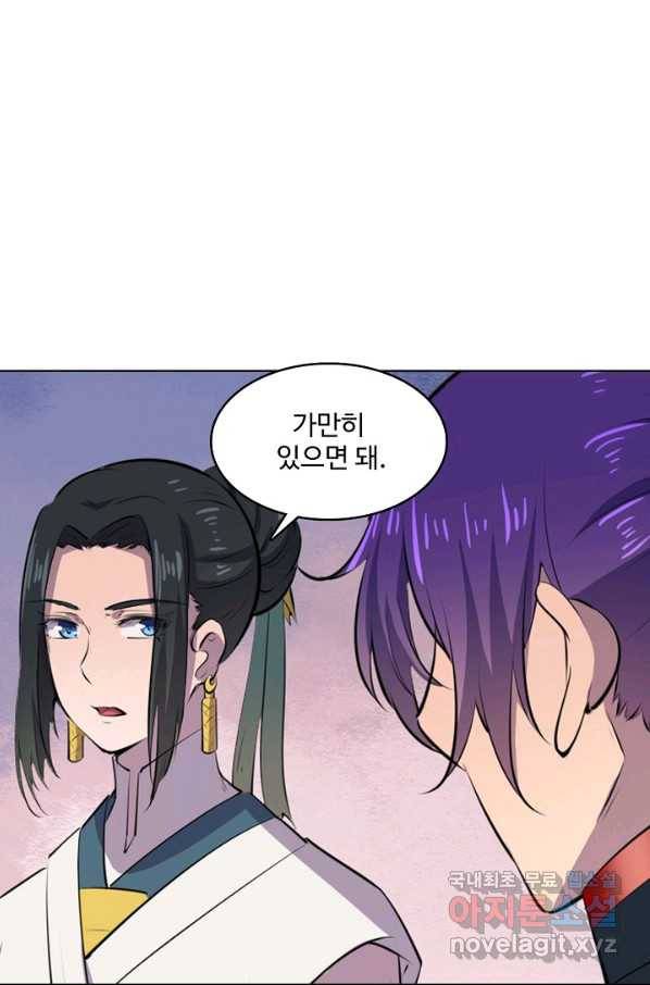 백련성신 631화 27
