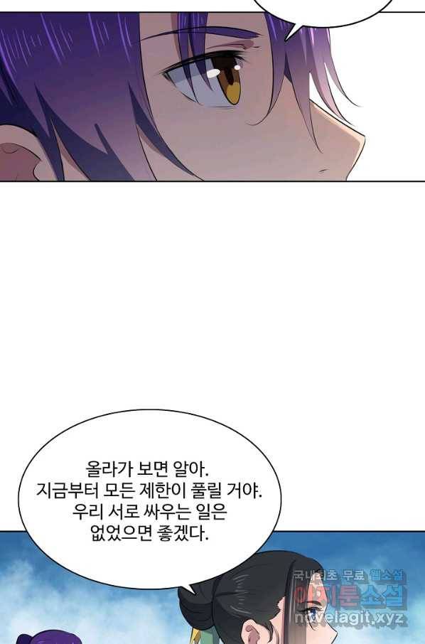 백련성신 631화 32