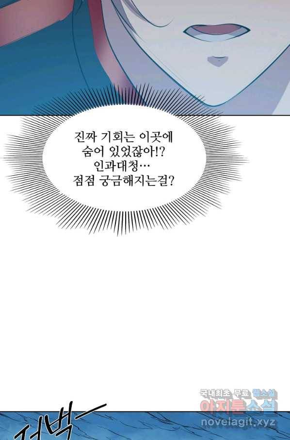 백련성신 631화 39