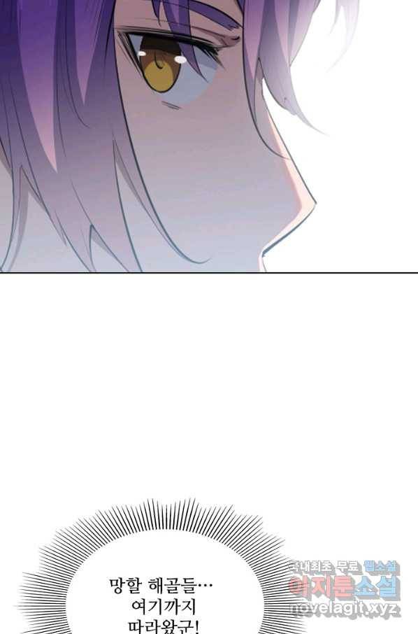 백련성신 631화 42