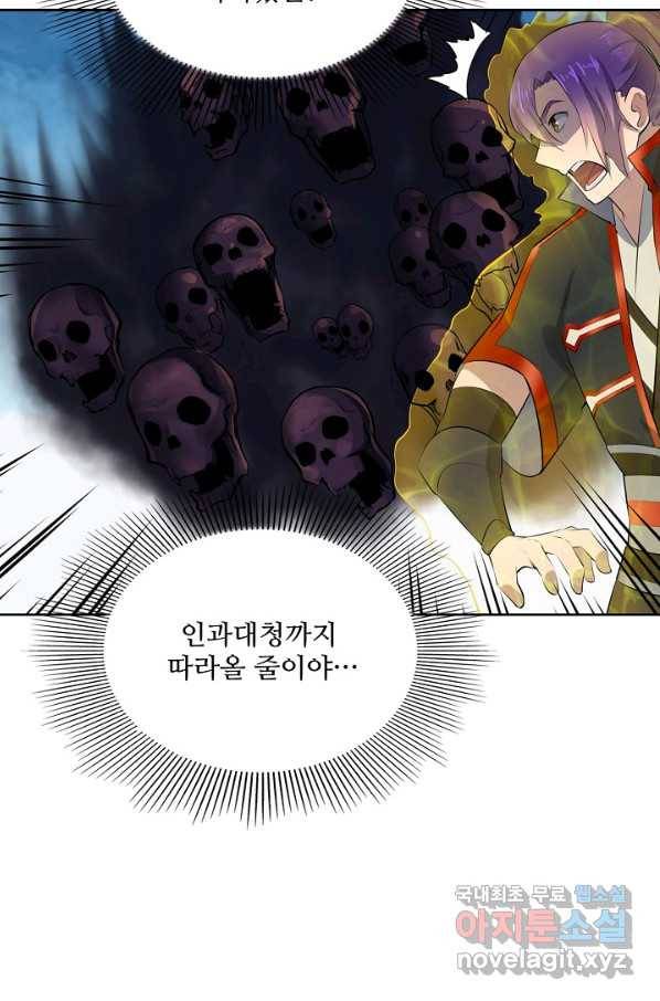 백련성신 631화 43
