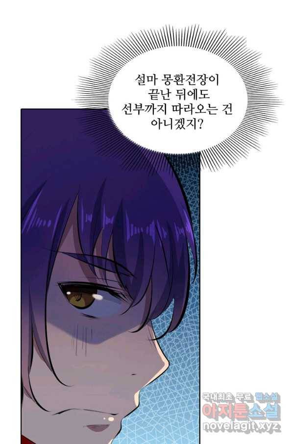 백련성신 631화 44