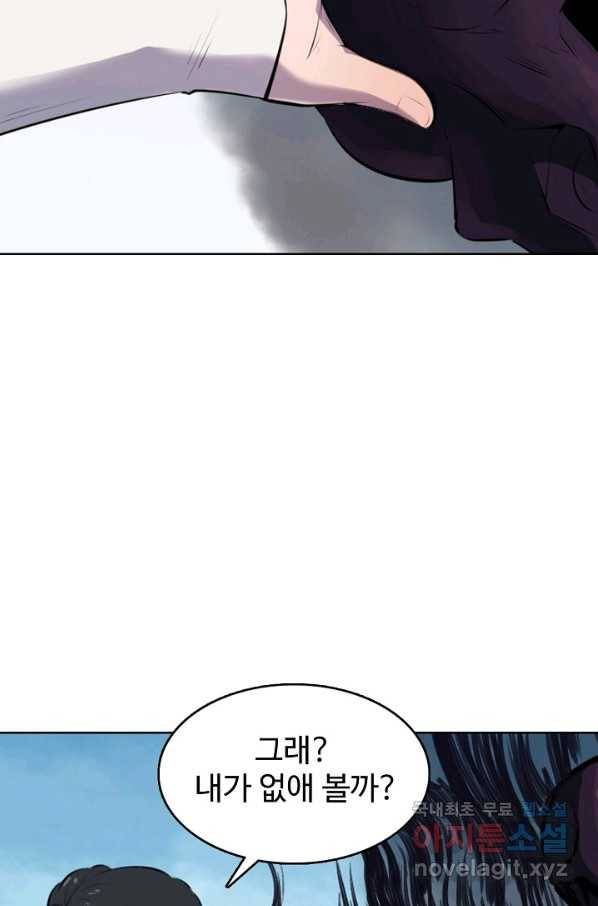 백련성신 631화 50