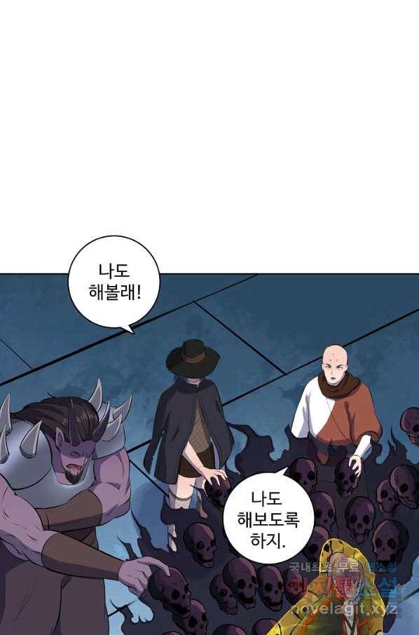 백련성신 631화 57