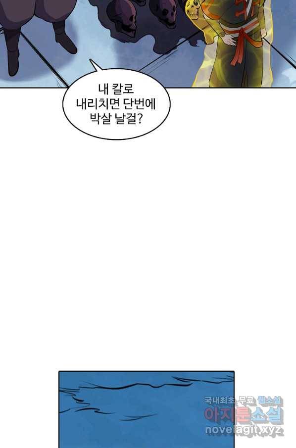 백련성신 631화 58
