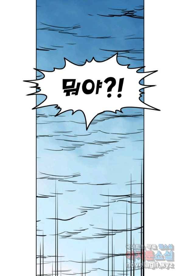 백련성신 631화 59
