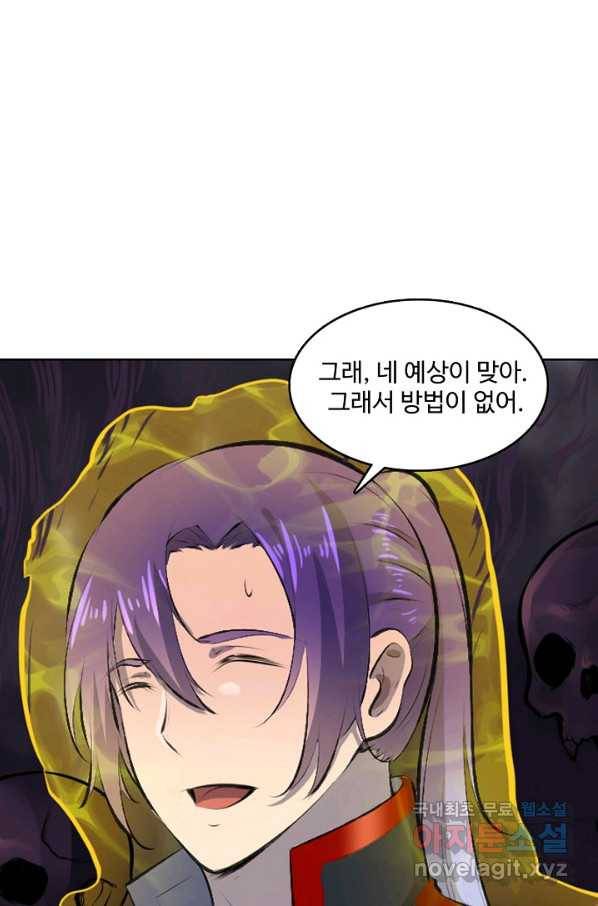 백련성신 631화 64