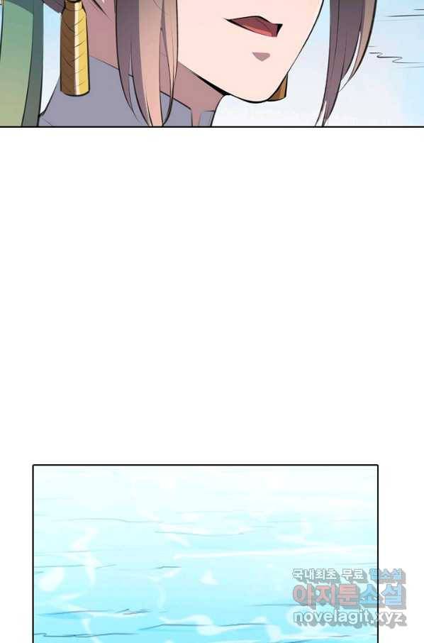 백련성신 631화 66