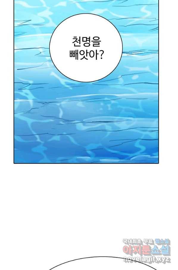 백련성신 631화 67