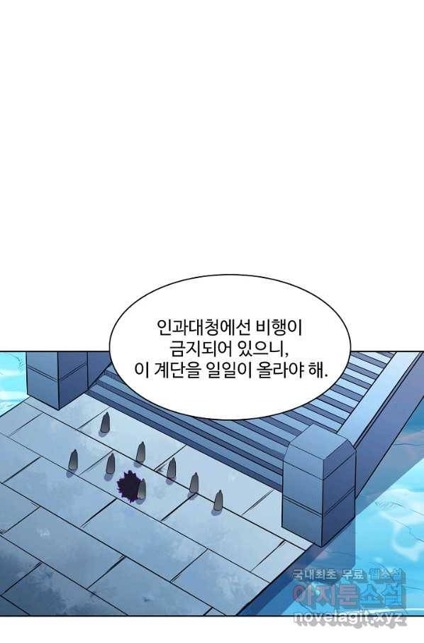 백련성신 631화 74