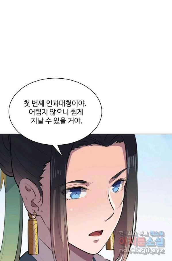 백련성신 631화 78