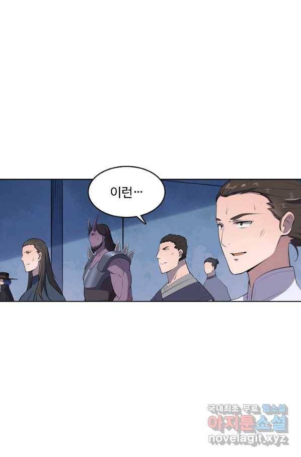 백련성신 631화 84