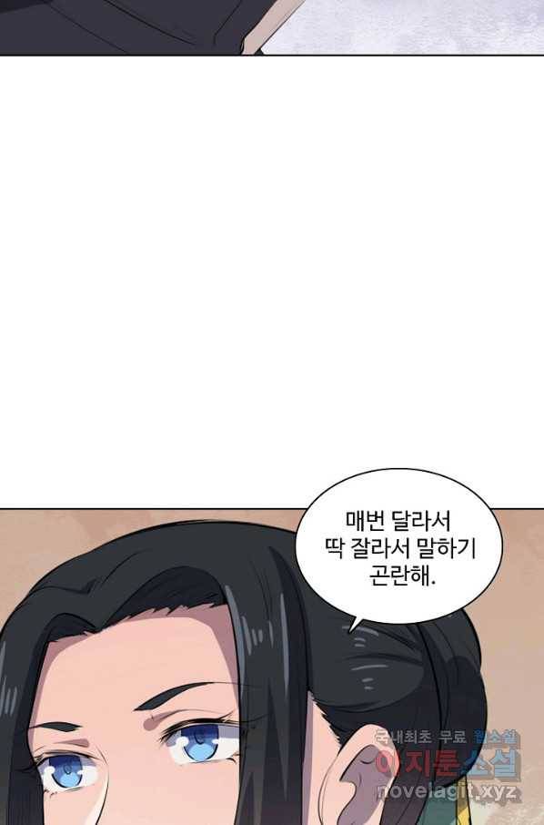 백련성신 631화 87