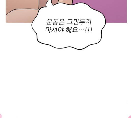 여성전용헬스장 진달래짐 66화 3