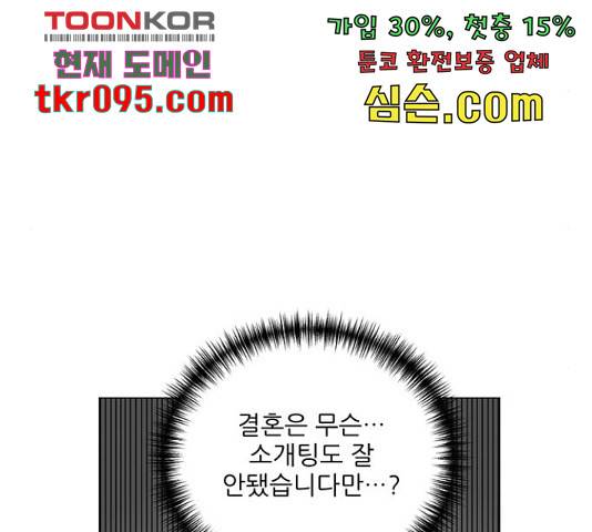 여성전용헬스장 진달래짐 66화 5
