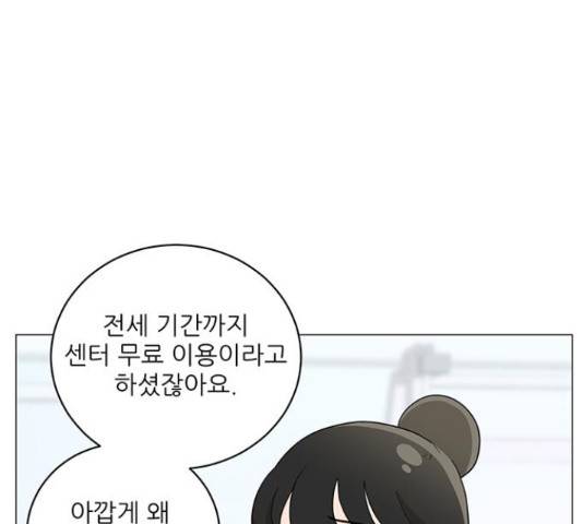 여성전용헬스장 진달래짐 66화 7