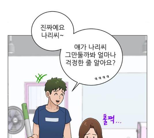여성전용헬스장 진달래짐 66화 11