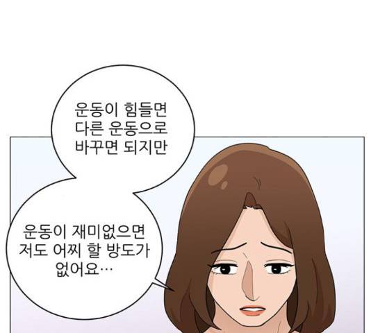 여성전용헬스장 진달래짐 66화 13