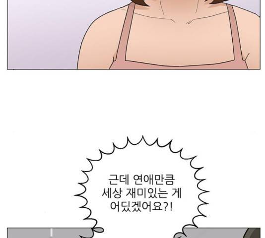 여성전용헬스장 진달래짐 66화 14