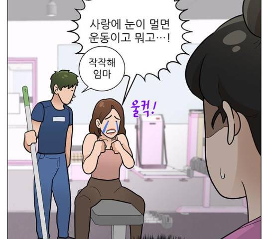 여성전용헬스장 진달래짐 66화 15