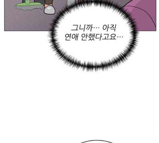 여성전용헬스장 진달래짐 66화 16