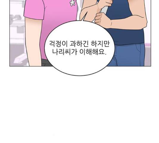 여성전용헬스장 진달래짐 66화 18