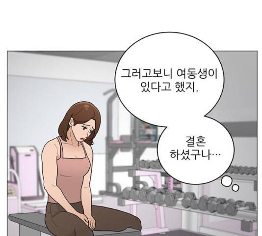 여성전용헬스장 진달래짐 66화 19